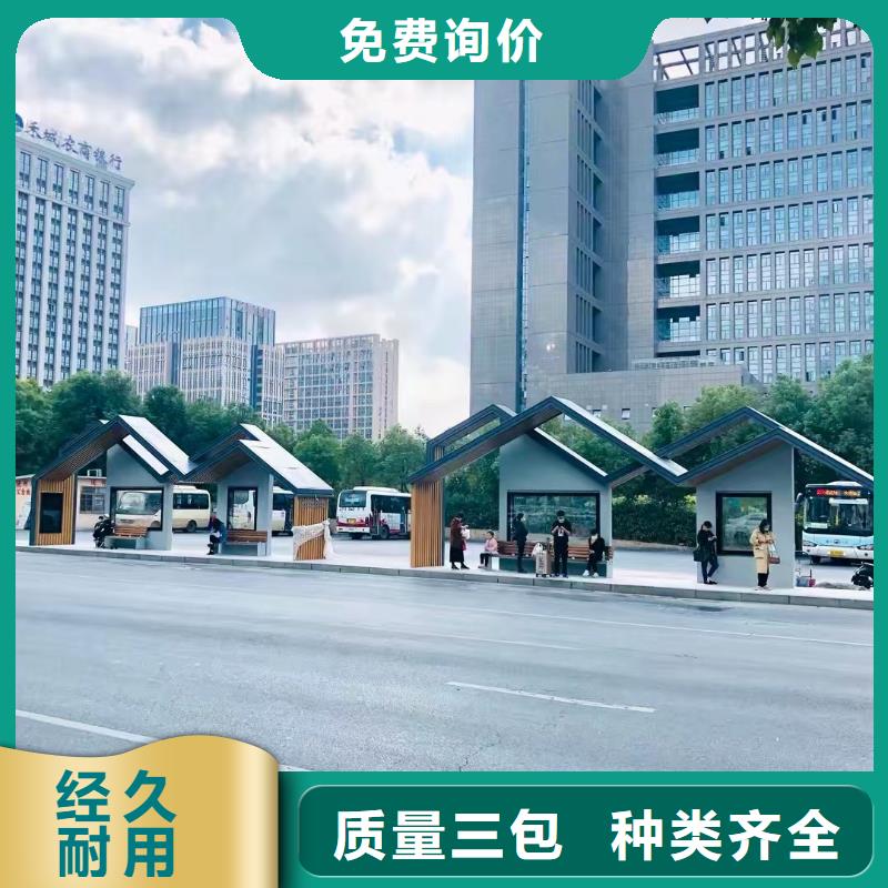 智能公交站台候车亭