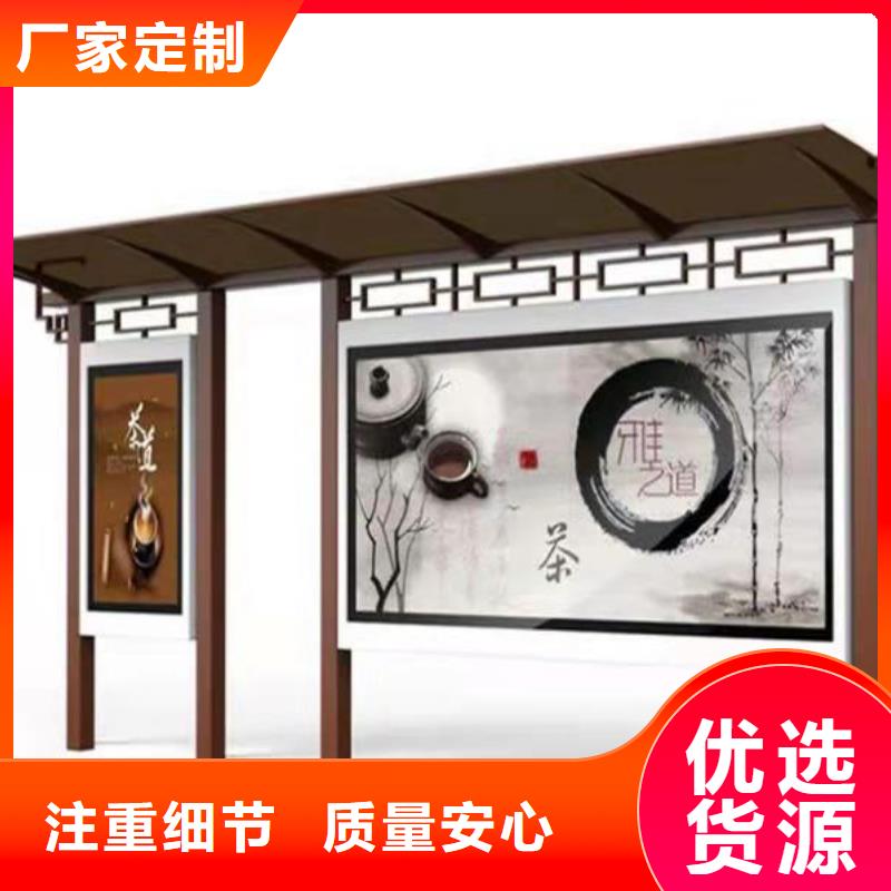 智能公交站台候车亭