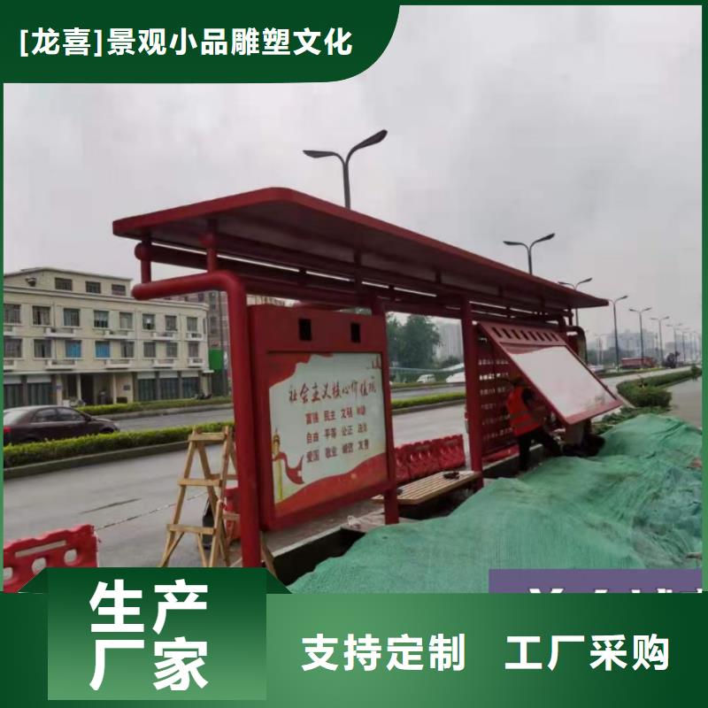 太阳能智能候车亭售后完善