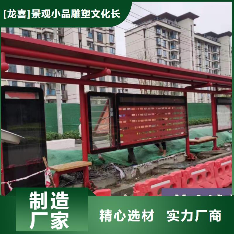 智能公交站台候车亭