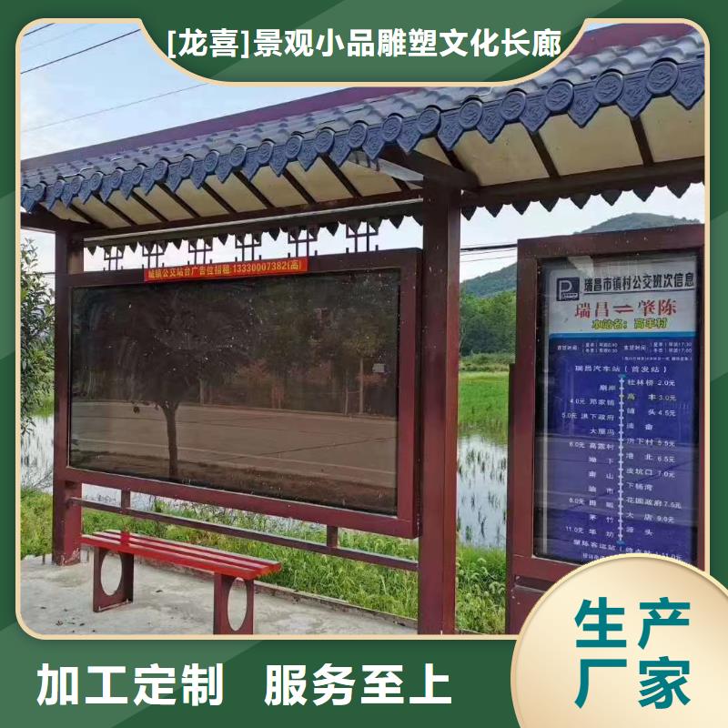 智能公交站台候车亭