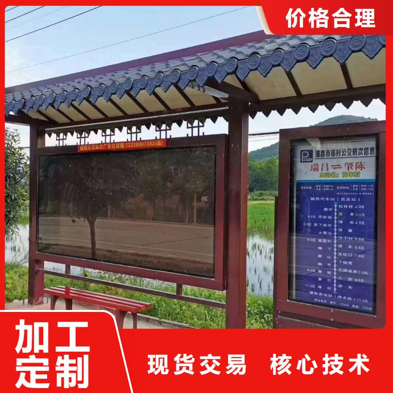 智能公交站台候车亭