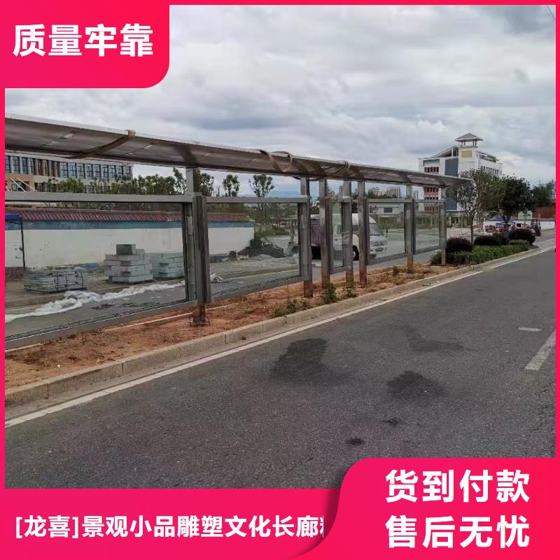 公交巴士候车亭来厂考察