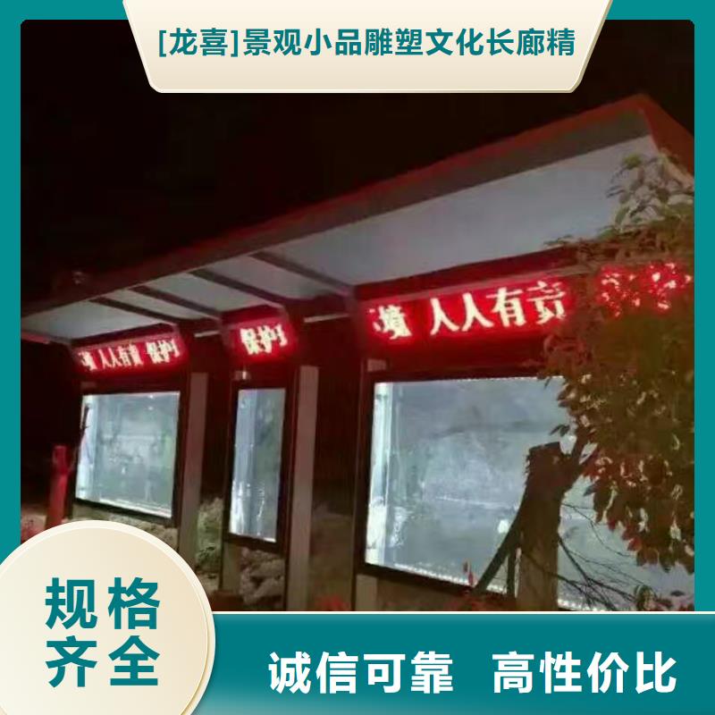 智能公交站台候车亭