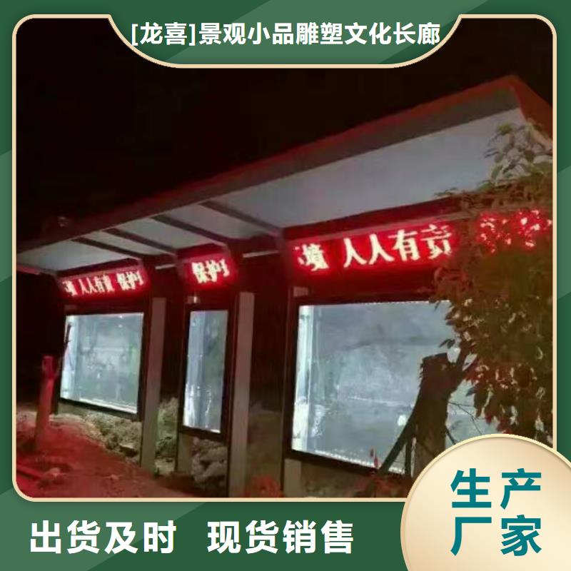 候车亭新型候车亭产地厂家直销