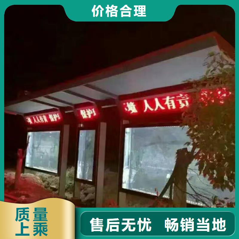智能公交站台候车亭