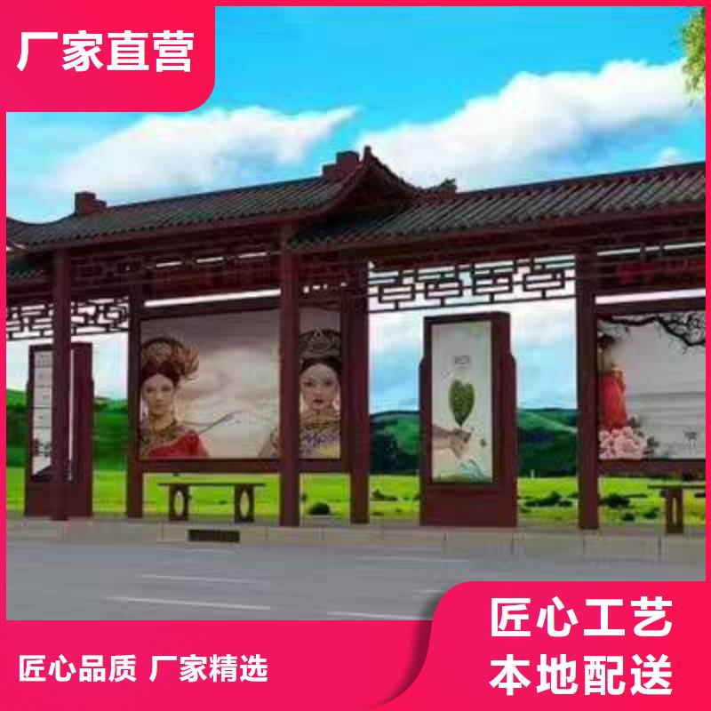 公交站台园林景观小品质量安心