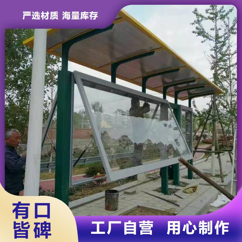 公交站台保安值班室货品齐全