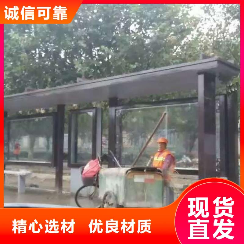 公交站台保安值班室货品齐全