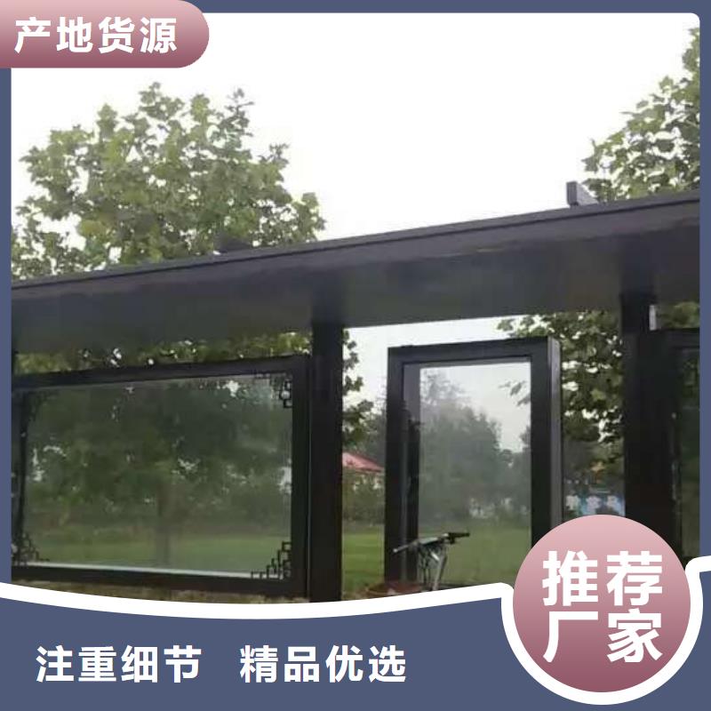 公交站台保安值班室货品齐全