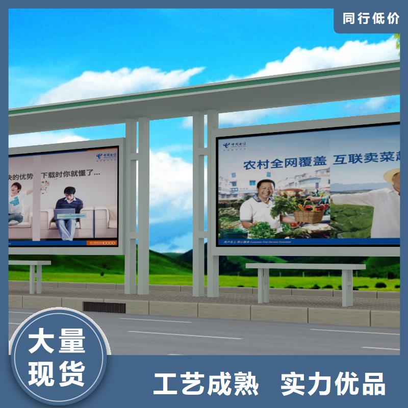 公交站台-户外景区接待室好货采购