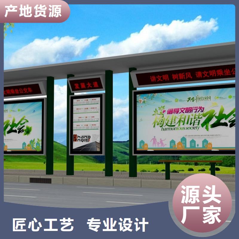 公交站台-户外景区接待室好货采购