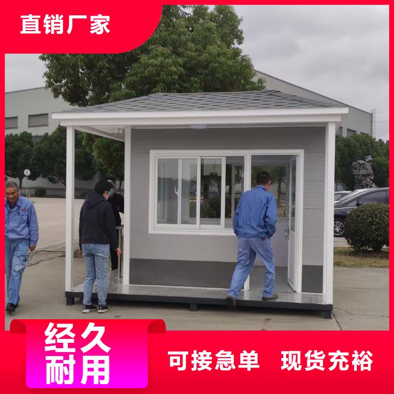 岗亭【成品移动厕所】厂家新品