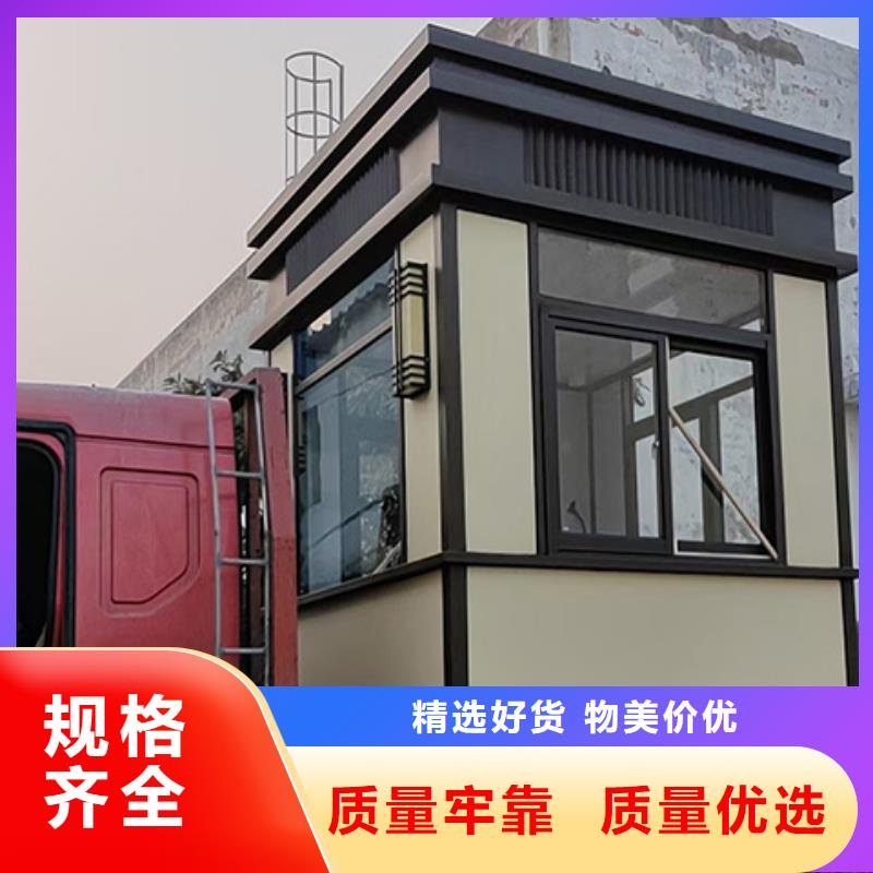 岗亭装配式公厕卫生间现货实拍