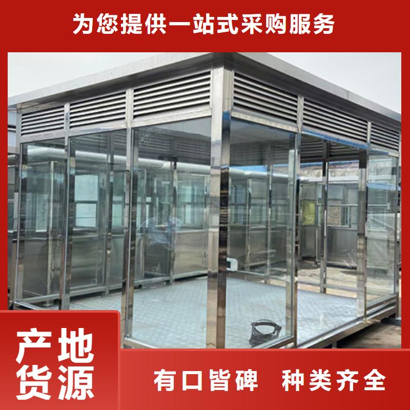 岗亭【成品移动厕所】厂家新品