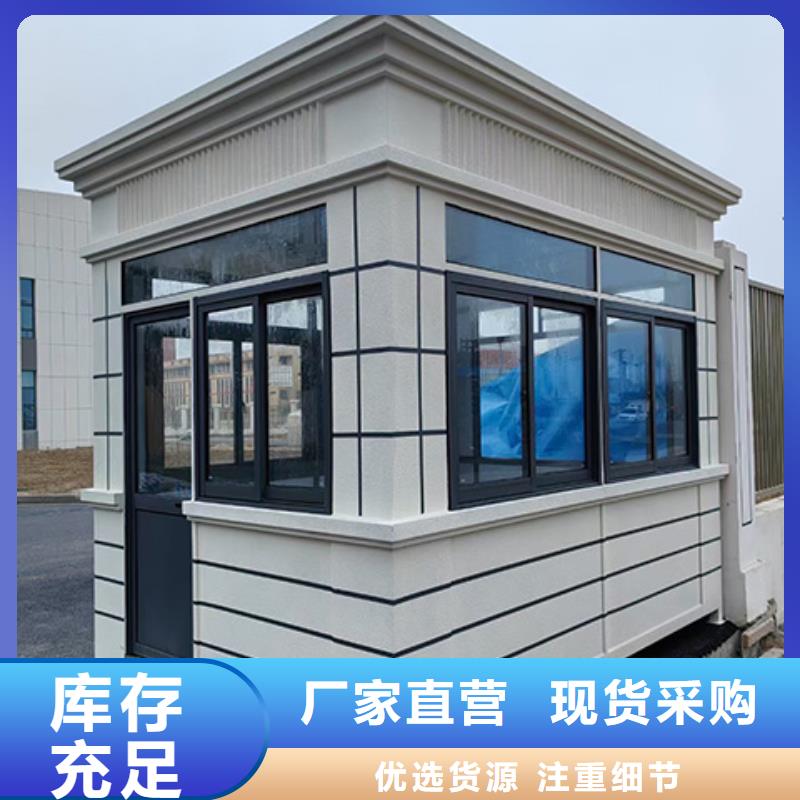 岗亭装配式公厕卫生间现货实拍