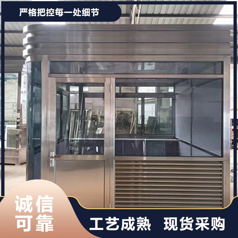 岗亭成品移动厕所品质不将就