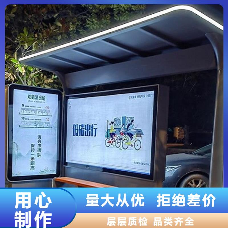 时尚候车亭订制