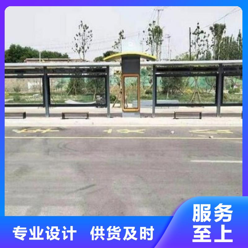 时尚候车亭订制