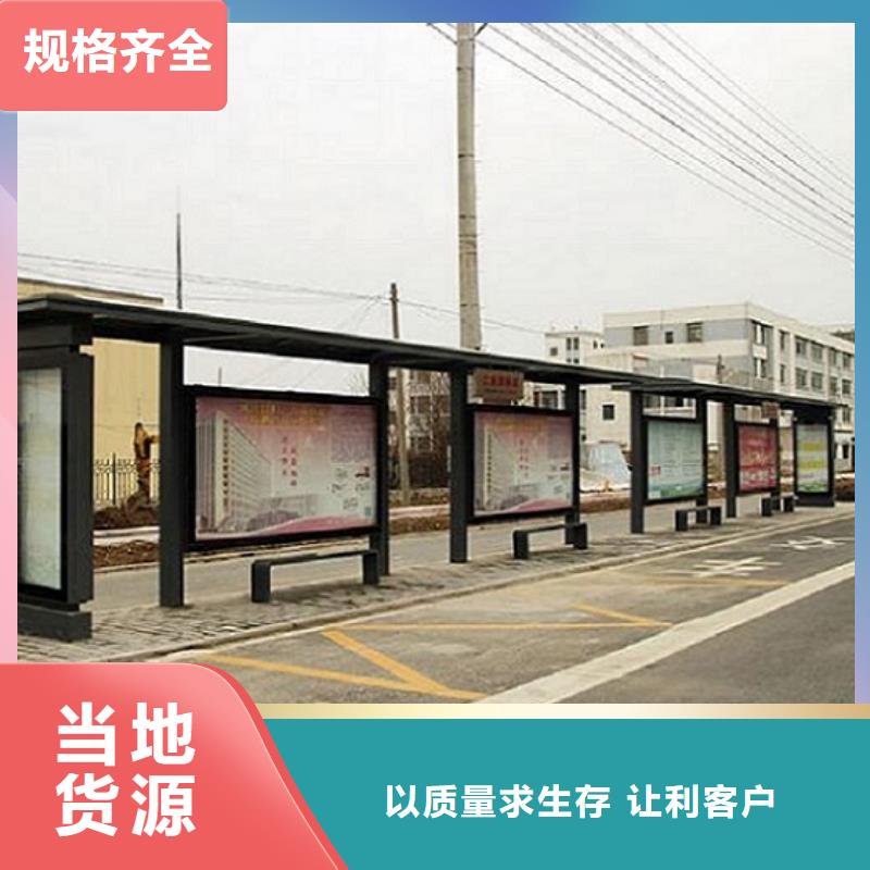 公交站台欢迎电询