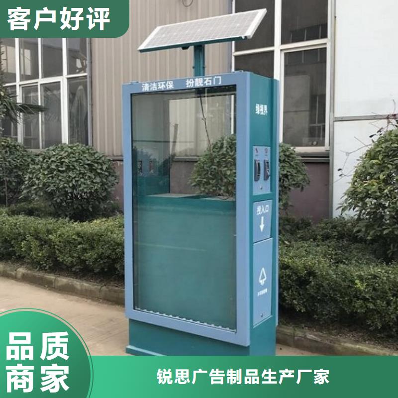 【垃圾箱】_太阳能灭蚊灯箱客户信赖的厂家
