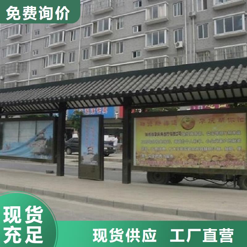 大型智能公交站台厂家联系方式