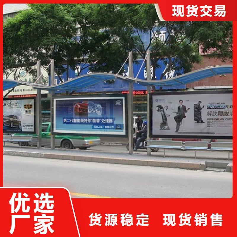 新能源智能公交站台规格齐全