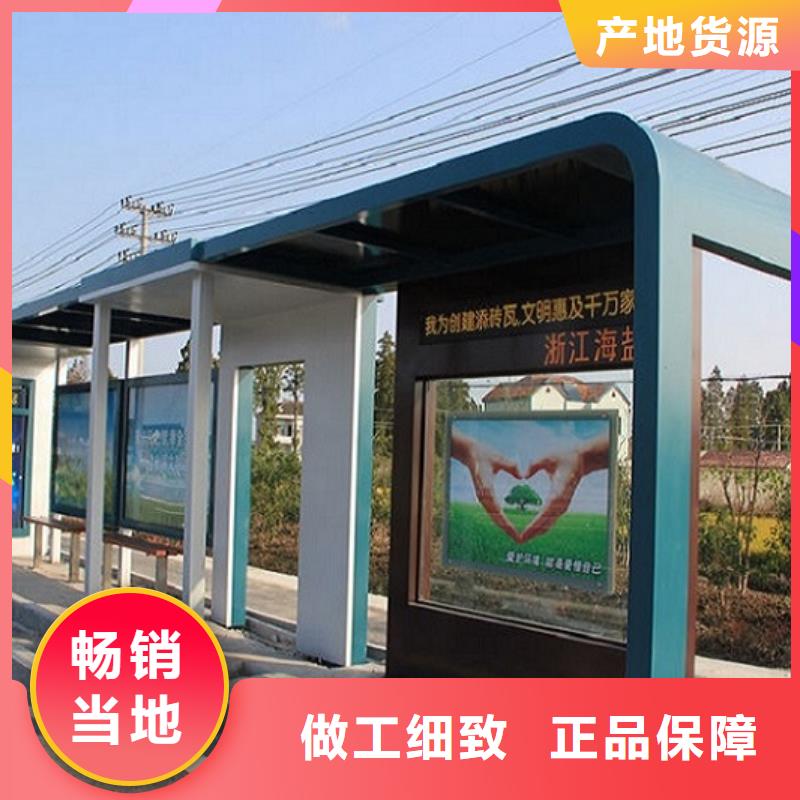 新款智能公交站台靠谱厂家