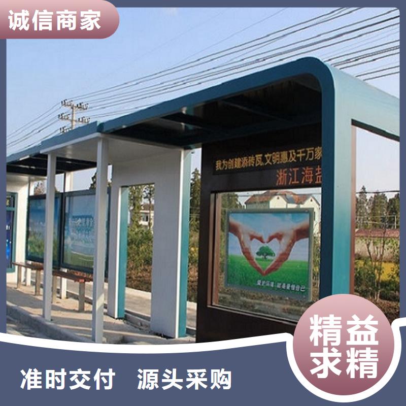 新农村智能公交站台规格齐全