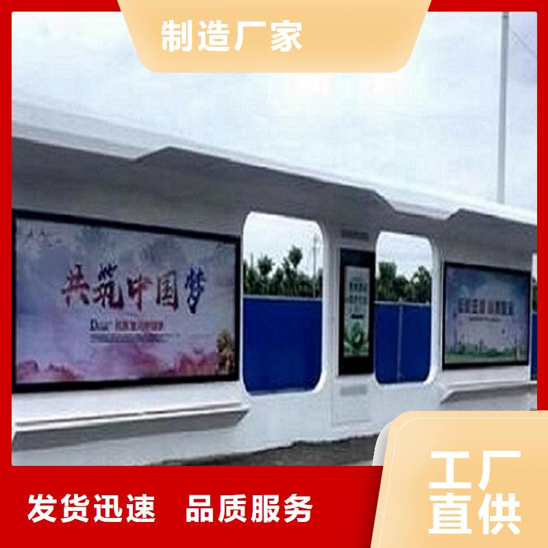 三沙市景区智能公交站台质量有保证