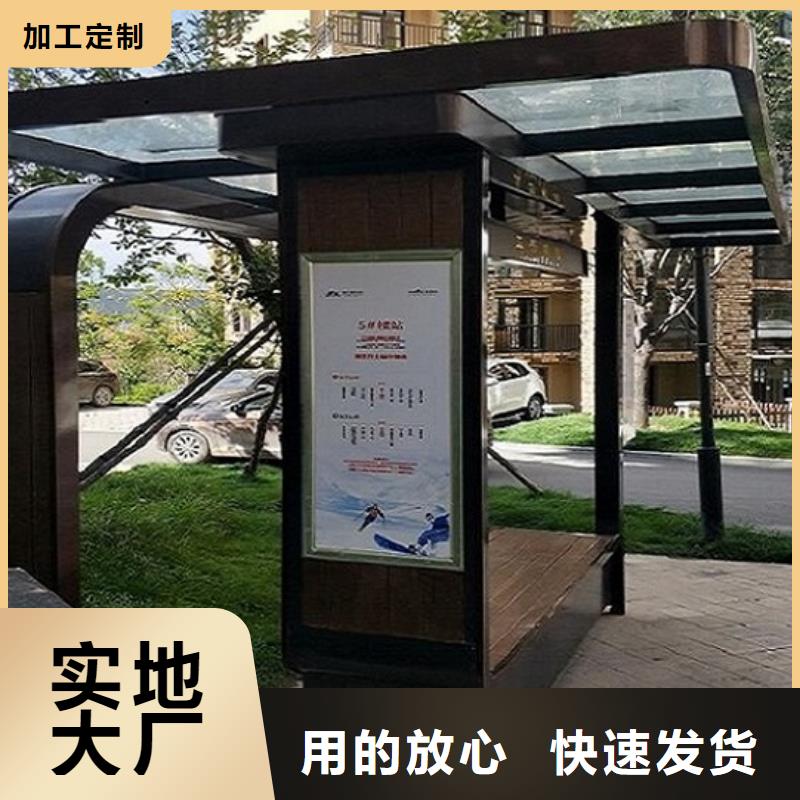 大型智能公交站台厂家联系方式