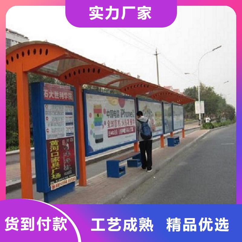 太阳能智能公交站台发货快