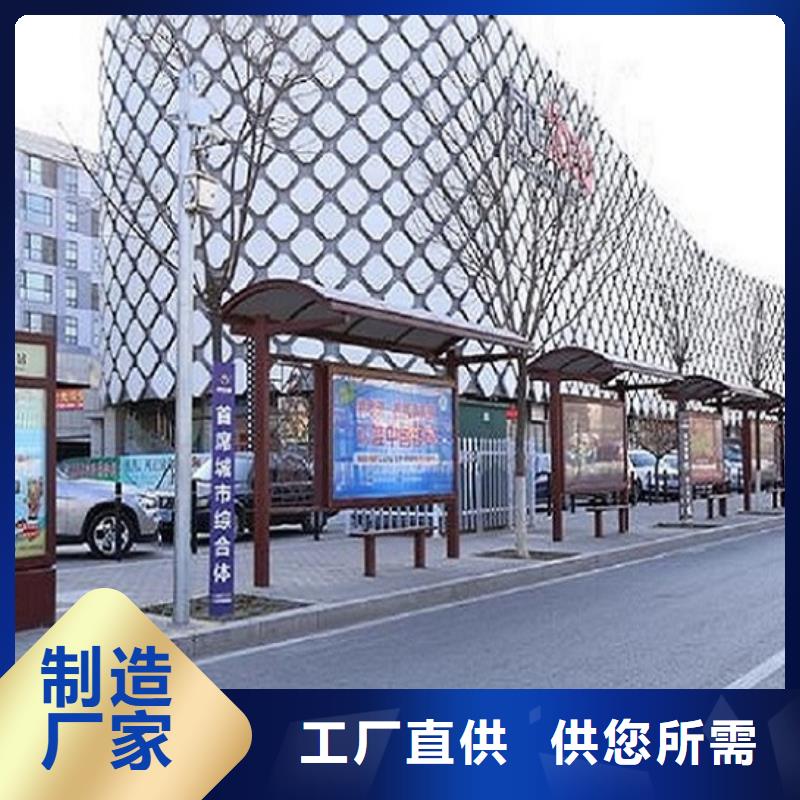 太阳能智能公交站台价格合理