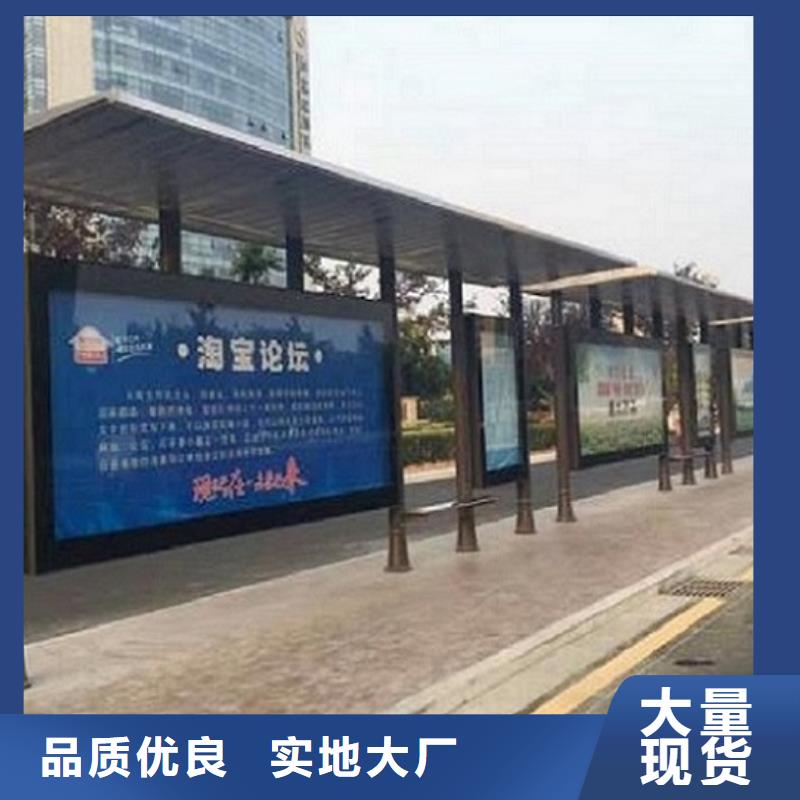 太阳能智能公交站台价格合理