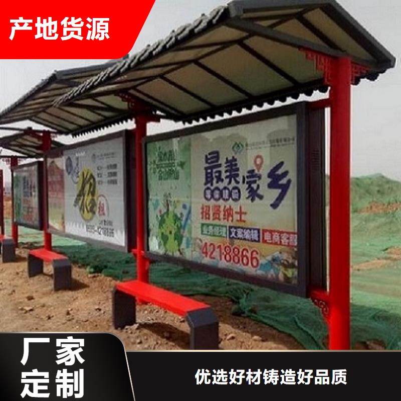 太阳能智能公交站台价格合理