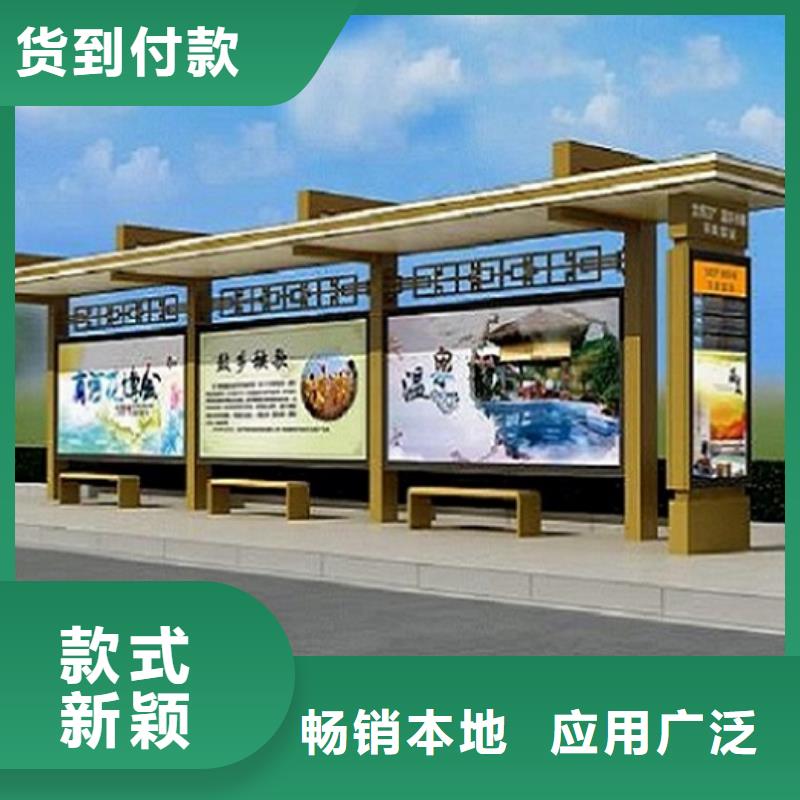 特色智能公交站台发货准时