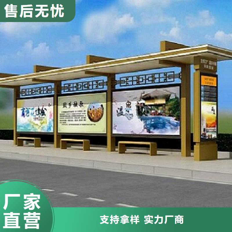 新农村智能公交站台规格齐全