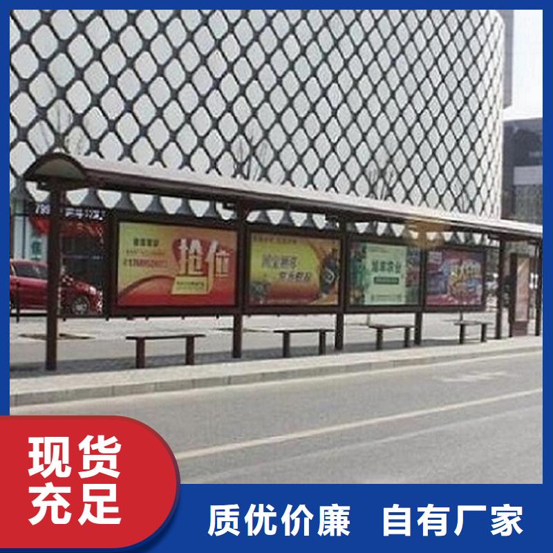 大型智能公交站台厂家联系方式