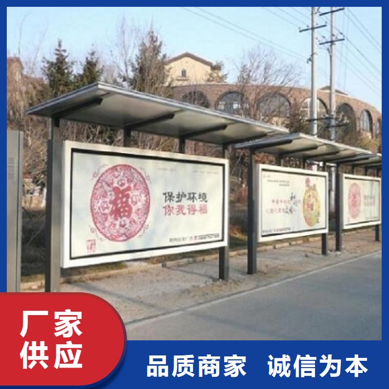 三沙市景区智能公交站台质量有保证