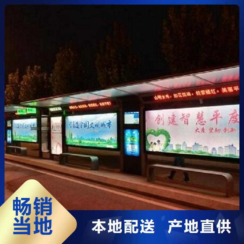 新能源智能公交站台规格齐全