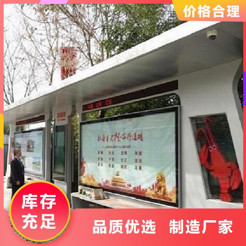 特色智能公交站台定制价格