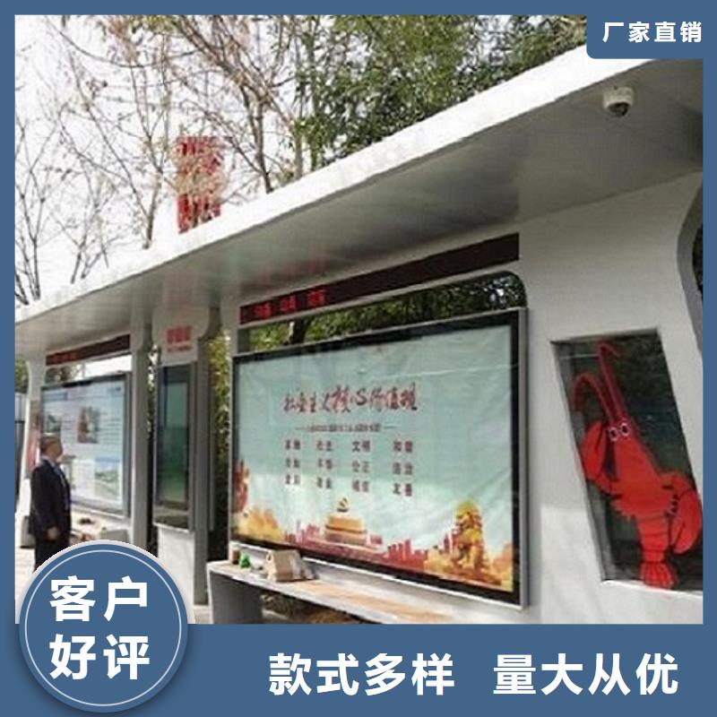 新农村智能公交站台规格齐全