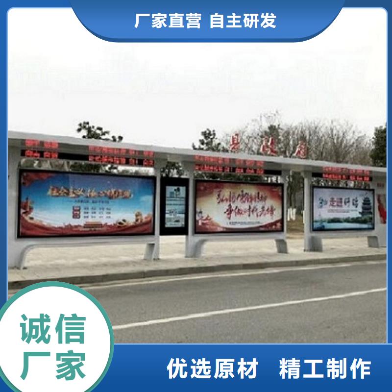 简易智能公交站台专业厂家
