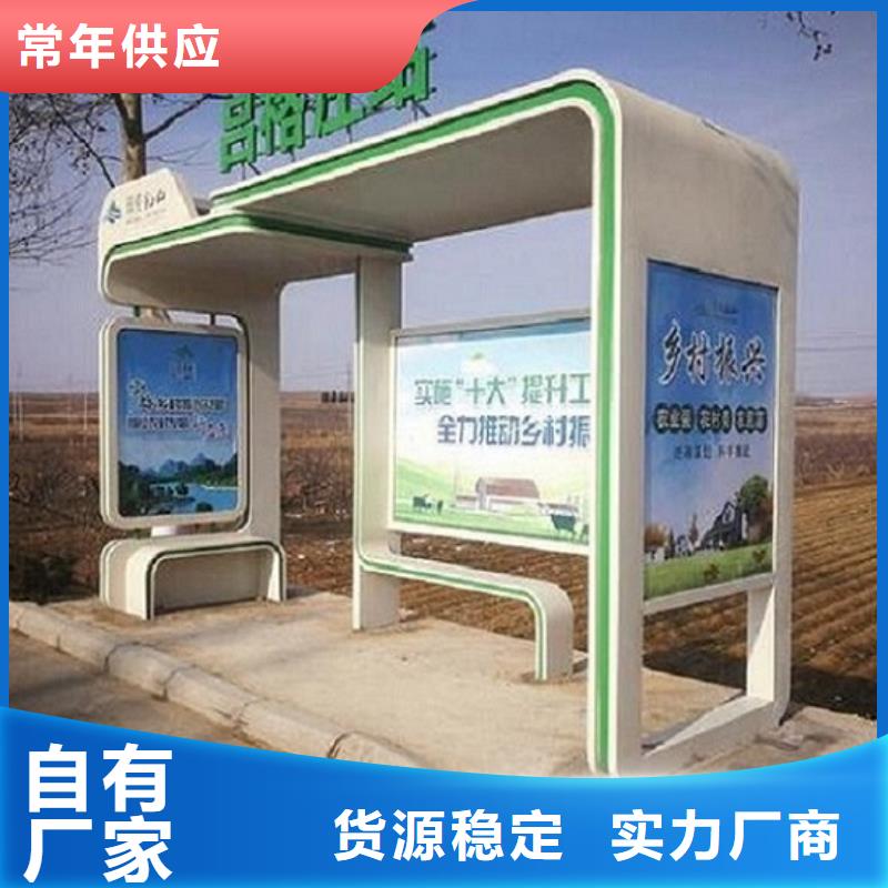 新款智能公交站台靠谱厂家