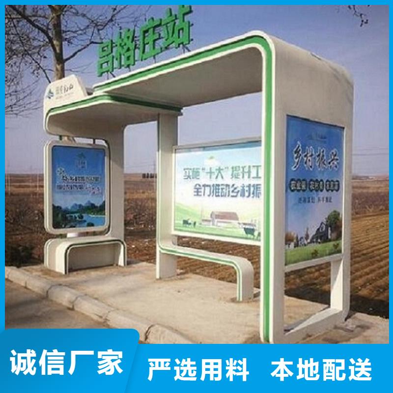 新款智能公交站台靠谱厂家