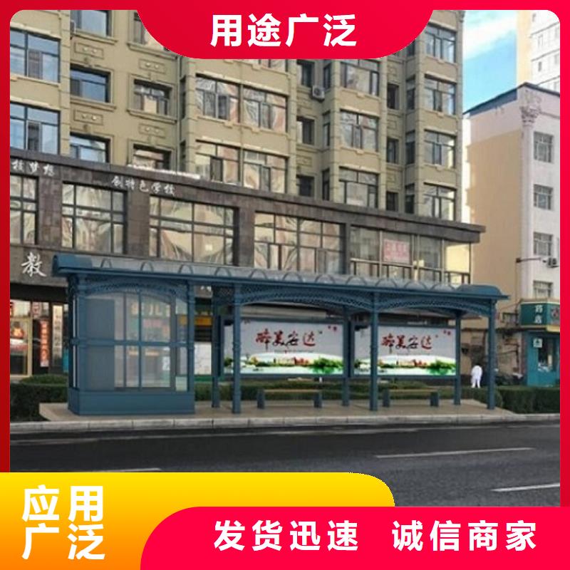 新农村智能公交站台规格齐全
