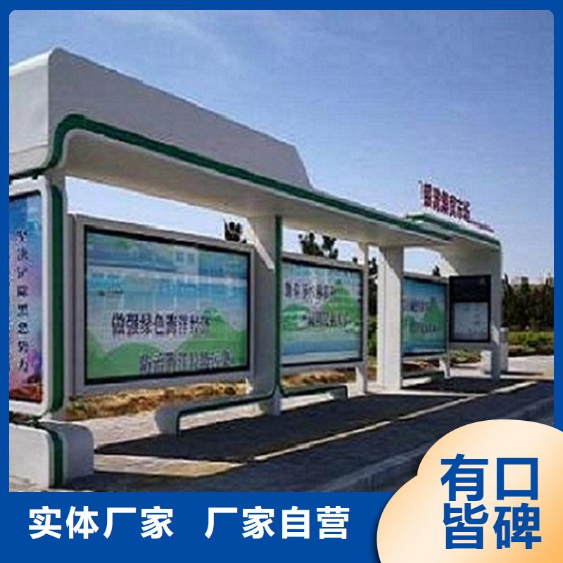 特色智能公交站台定制价格