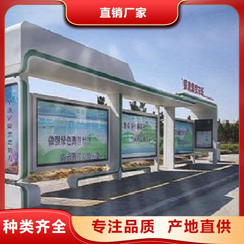 大型智能公交站台厂家联系方式