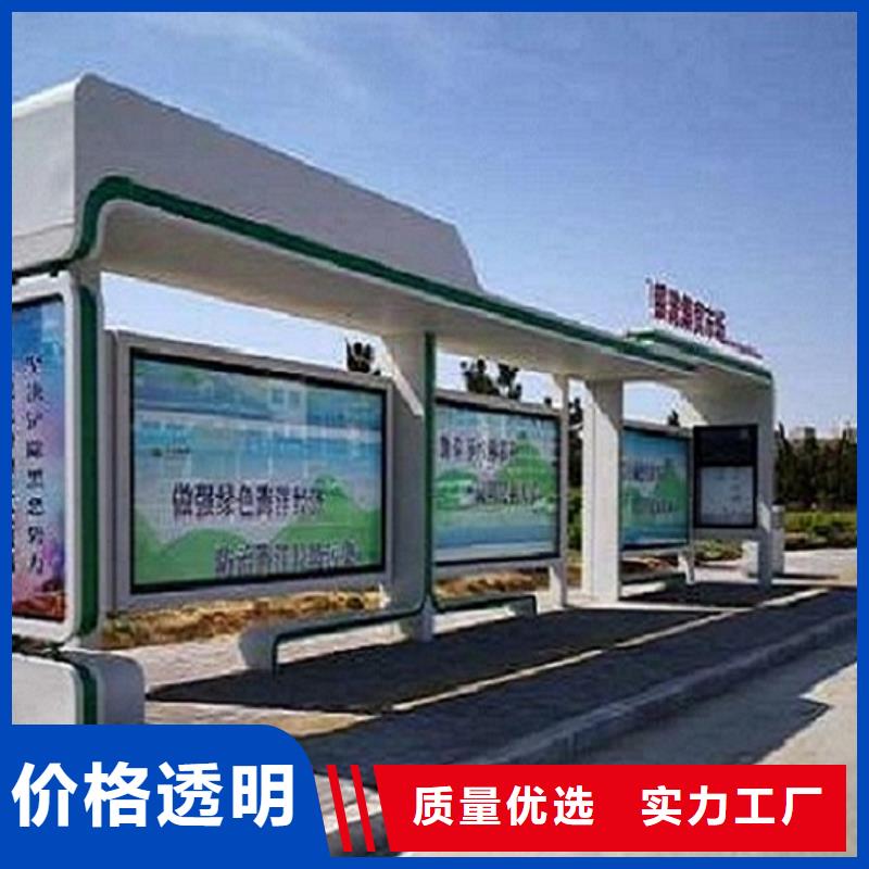 太阳能智能公交站台发货快