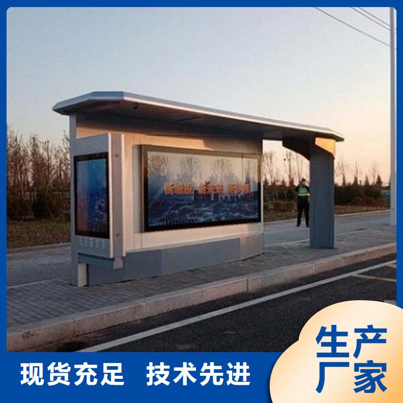 大型智能公交站台厂家联系方式